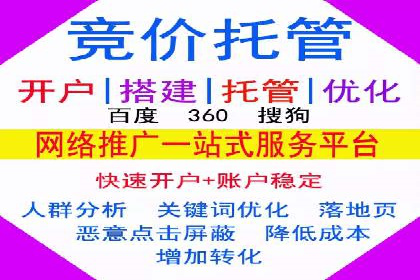 百度竞价广告的投放技巧与案例分享